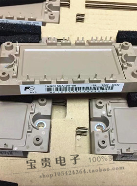 7MBR15SA120-50 15A 1200V 全新原装 日本富士 IGBT模块 原装进口