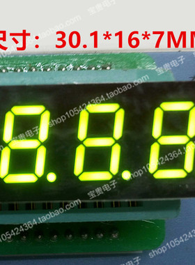 数码管3位  0.4英寸 三位  4301AG共阴 /4301BG共阳  高亮黄绿光