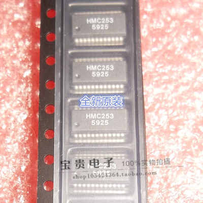 HMC253QS24 QSOP24全新原装 HITTITE 砷化镓MMIC SP8T无反射开关