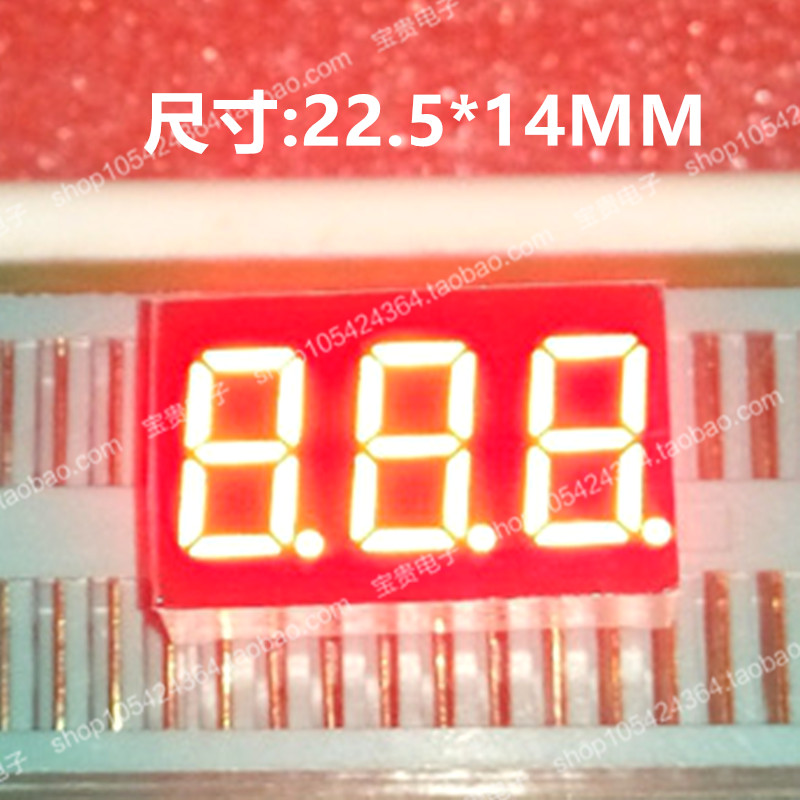 数码管3位 0.36英寸 3361AS /3361BS/Y/B/G  高亮红/绿/黄/蓝光