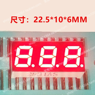 管3位 2381AH共阴 数码 0.28英寸 优质 2381BH共阳 高亮红光
