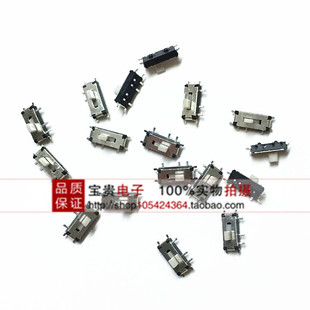 电源开关 拨动开关 7脚立式 微型拨动开关2档贴片小开关 柄长2mm
