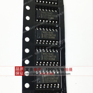 逻辑芯片 全新国产贴片 NXP 74HC164D全新八位移位置寄存器 SOP14