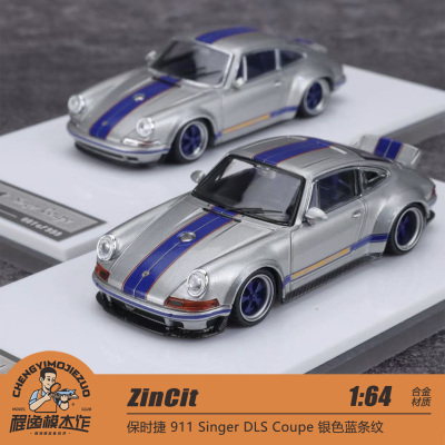 保时捷911singerDLSCoupe