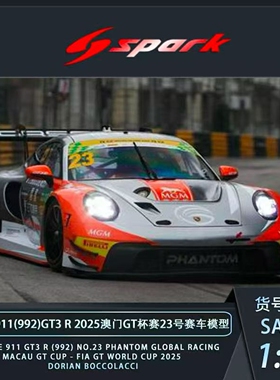 (预售)Spark1：43 保时捷911(992)GT3R2025澳门GT 23号 树脂模型