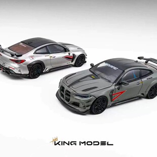 【预售】KINGMODEL 1:64 宝马达尔文M4 亮银色 哑光绿 合金模型