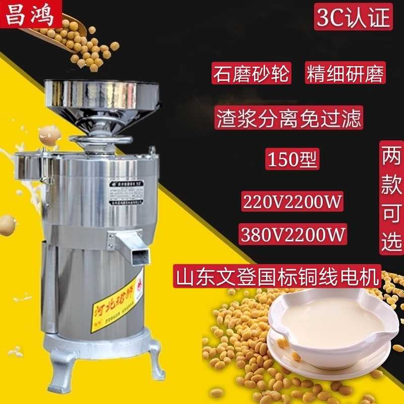 珺狮狮牌磨豆浆豆腐分离大容量