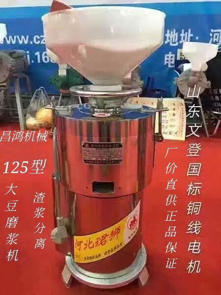 商用125型豆浆机河北珺狮自分渣磨浆机免过滤豆渣做豆腐机豆腐脑