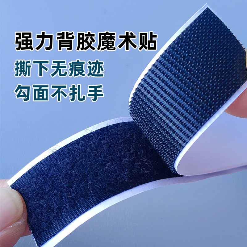 整卷包邮双面超强粘性背胶魔术贴
