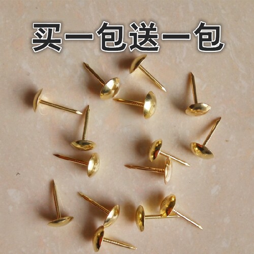 防蚊门帘纱门配件图钉图针强力