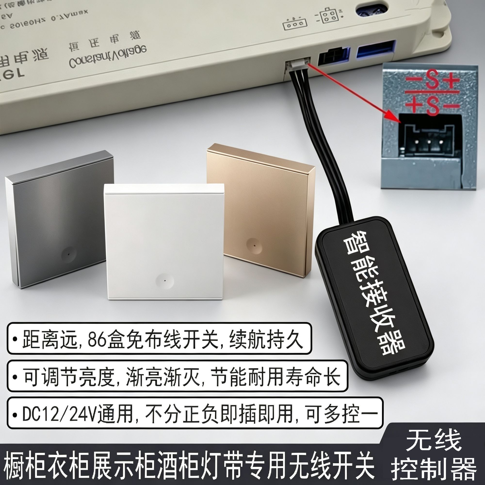 无线调光免布线遥控开关