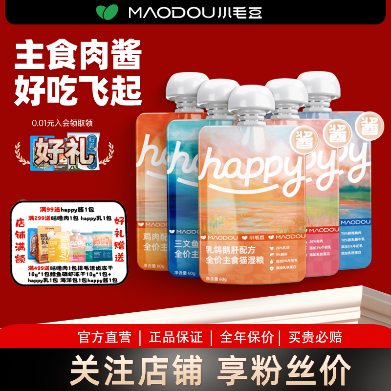小毛豆主食酱包乳铁蛋白湿粮