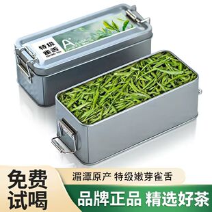 特级嫩芽雀舌明前绿茶早春新茶栗香春茶正宗湄潭毛尖翠芽茶叶盒装