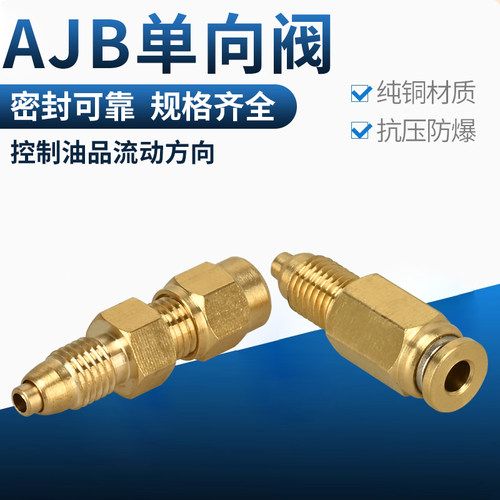 数控机床AJB型快插式定量计量件/抵抗式比例分配器/抵抗式计量件