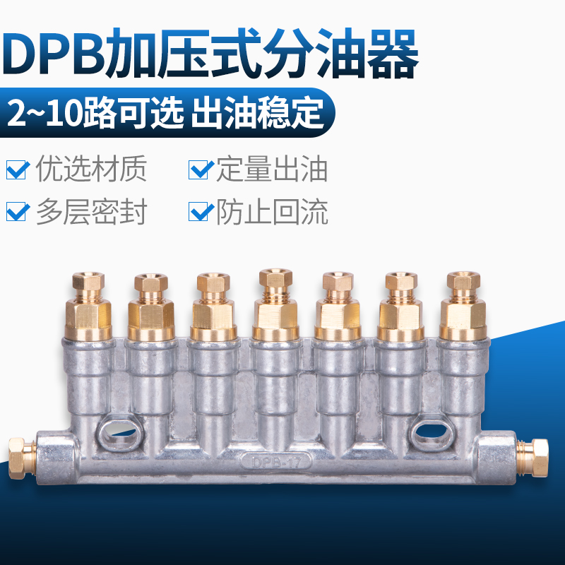 CNC加工中心DPB-110加压式油排分配器DPB-18加压式定量分配器油排 五金/工具 其他机械五金（新） 原图主图