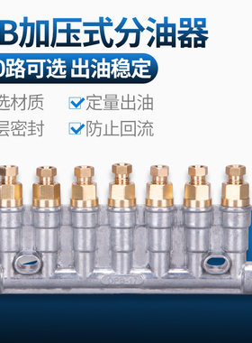 CNC加工中心DPB-110加压式油排分配器DPB-18加压式定量分配器油排