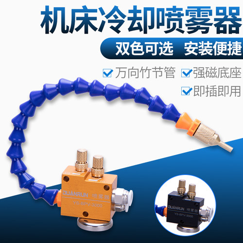 万向冷却雕刻机喷雾器 机床气动切削液水管 喷嘴头除尘总成油雾器