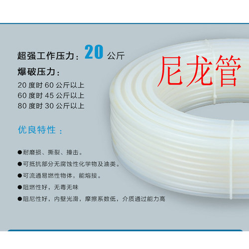 尼龙透明高压油管润滑油管