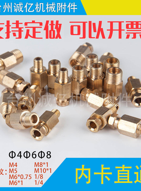 滑块油管接头 卡套油路 铜管配件尼龙管油嘴接头 内卡直通 PD直通