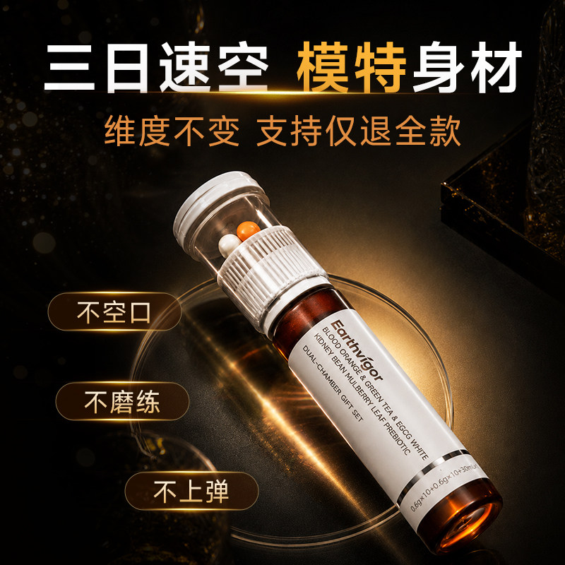 加强版【维度管理 模特专享】专业专注体型管理理想身材重塑代谢