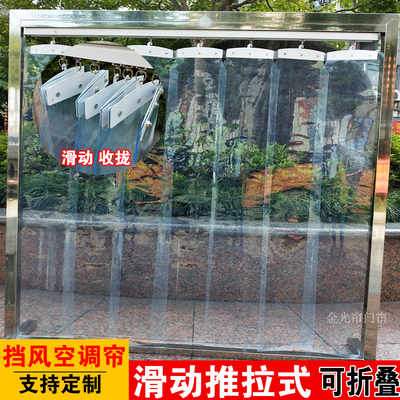 滑动折叠帘滑动软门帘透明门帘
