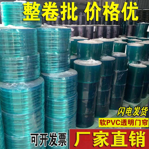 软门帘透明胶帘塑料PVC帘空调帘