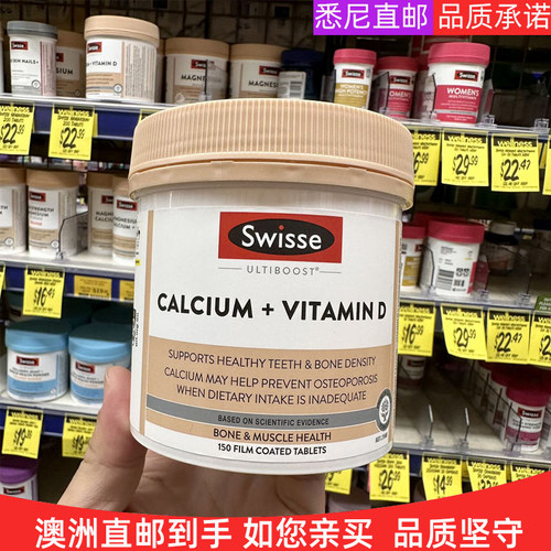 直邮澳大利亚swisse钙片