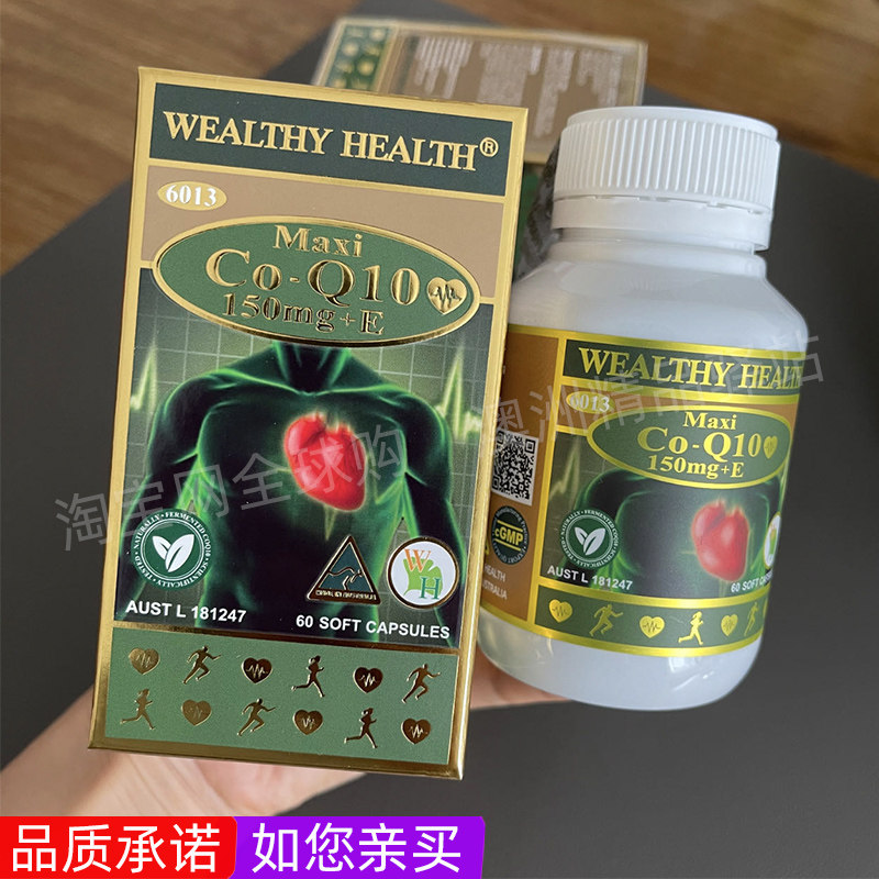 澳洲心脏宝辅酶Q10心脏保养