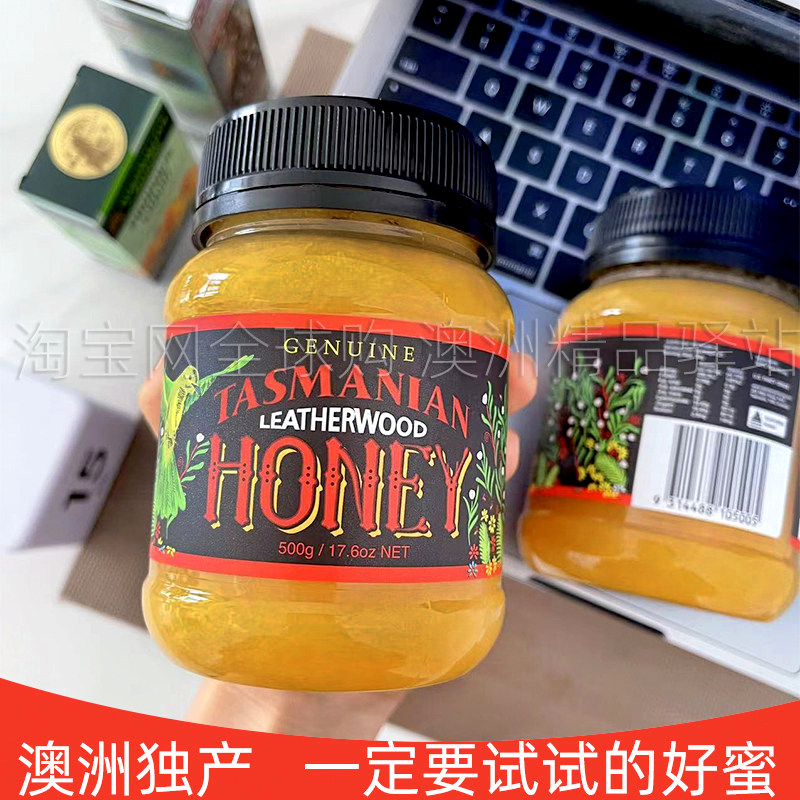鼎力推荐澳大利亚Tasmania塔斯马尼亚革木蜂蜜1kg馥郁浓香