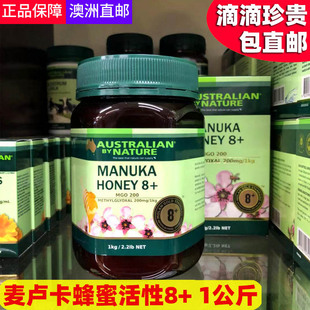 澳洲代购原装australian by nature高品质活性认证麦卢卡蜂蜜8+