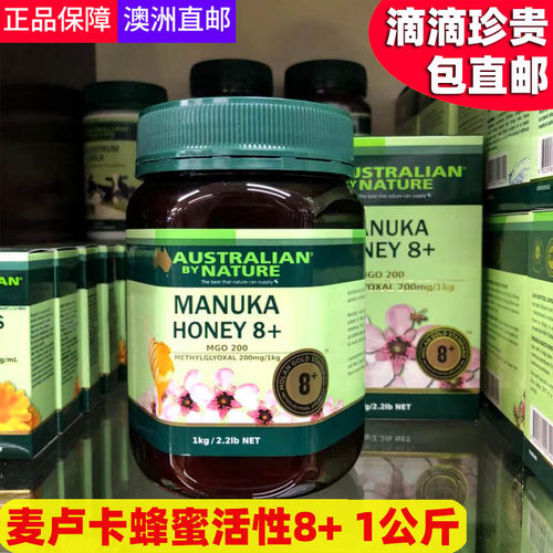 澳洲代购原装高品质8+麦卢卡蜂蜜