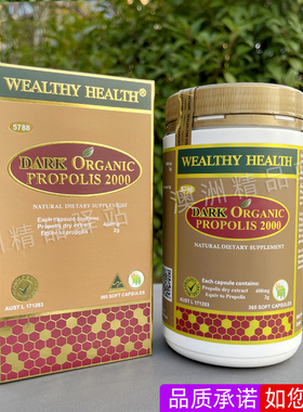 澳洲wealthy health propolis富康蜂胶黑蜂胶软胶囊2000mg365粒