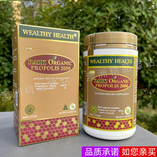 澳洲富康蜂胶黑蜂胶粒