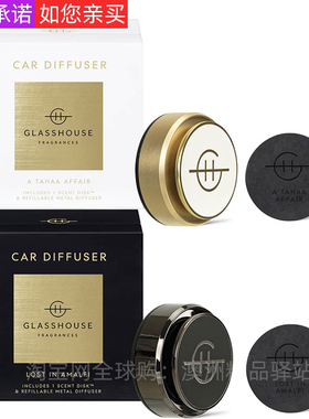 澳洲原装Glasshouse车载香薰汽车香氛扩香片卡扣式持久留香