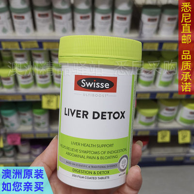 澳洲直发奶蓟草片swisse肝