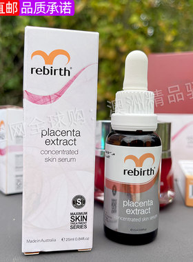 澳洲原装Rebirth绵羊油羊胎素滋养修护细嫩保湿浓缩精华液 25ml