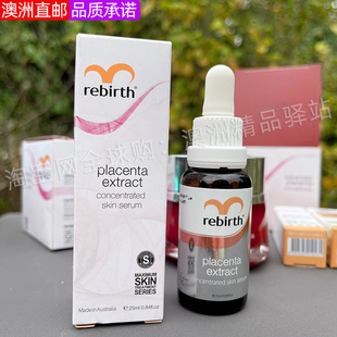 澳洲原装Rebirth绵羊油羊胎素滋养修护细嫩保湿浓缩精华液 25ml