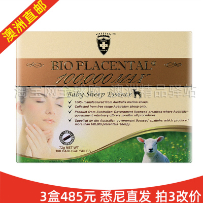 3盒485元 澳洲代购原装直邮wealthy health富康羊胎素胶囊100粒