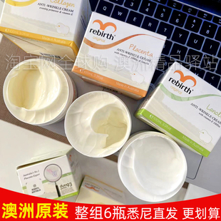 澳洲原装Rebirth绵羊油含ve胶原蛋白长效保湿羊胎素抗皱面霜100g