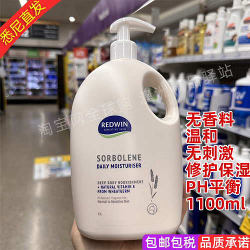 原装舒缓保湿修复滋润乳液1l