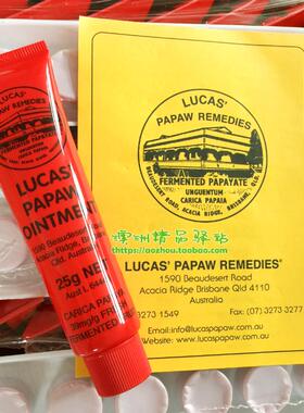 澳洲代购原装Lucas Papaw 木瓜膏 保湿润唇滋养防干燥 多用膏25g