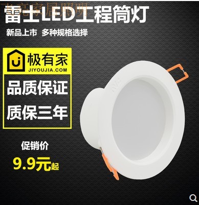 客厅吊顶嵌入式led天花灯