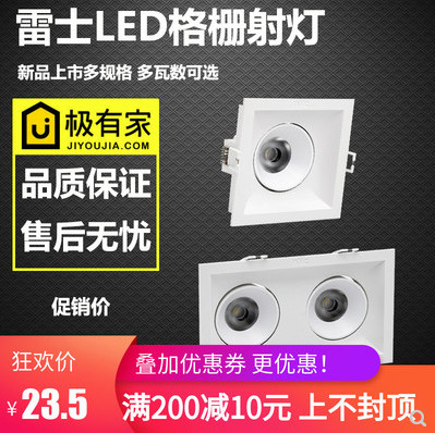 雷士照明 LED格栅射灯客厅背景墙吊顶过道单双头COB孔灯NLED5602A-封面