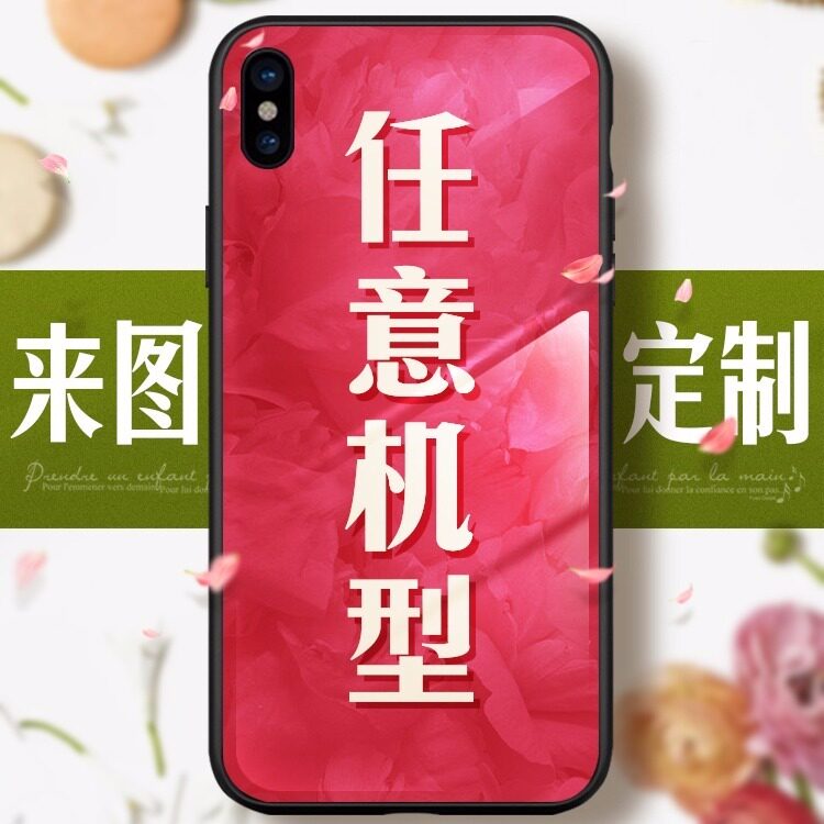 定制钢化玻璃壳手机壳任意型号图案照片DIY私人订制情侣男女款
