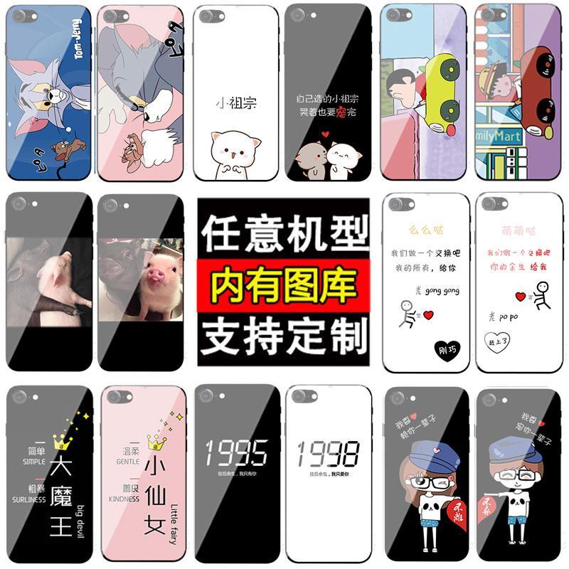 钢化玻璃手机壳定制任意机型情侣款来图照片私人订制图案定做型号