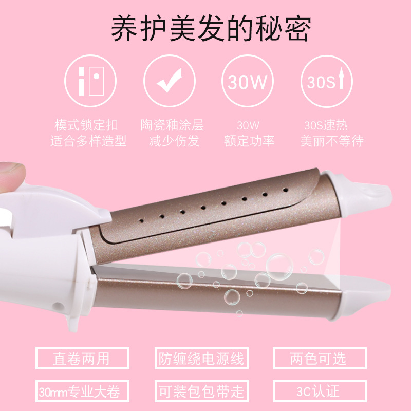 mini迷你两用卷直发器学生宿舍便携烫发夹板大波浪电卷发棒负离子