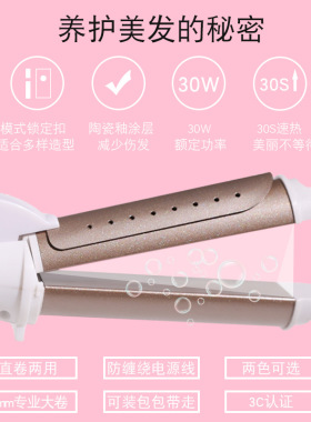 mini迷你两用卷直发器学生宿舍便携烫发夹板大波浪电卷发棒负离子