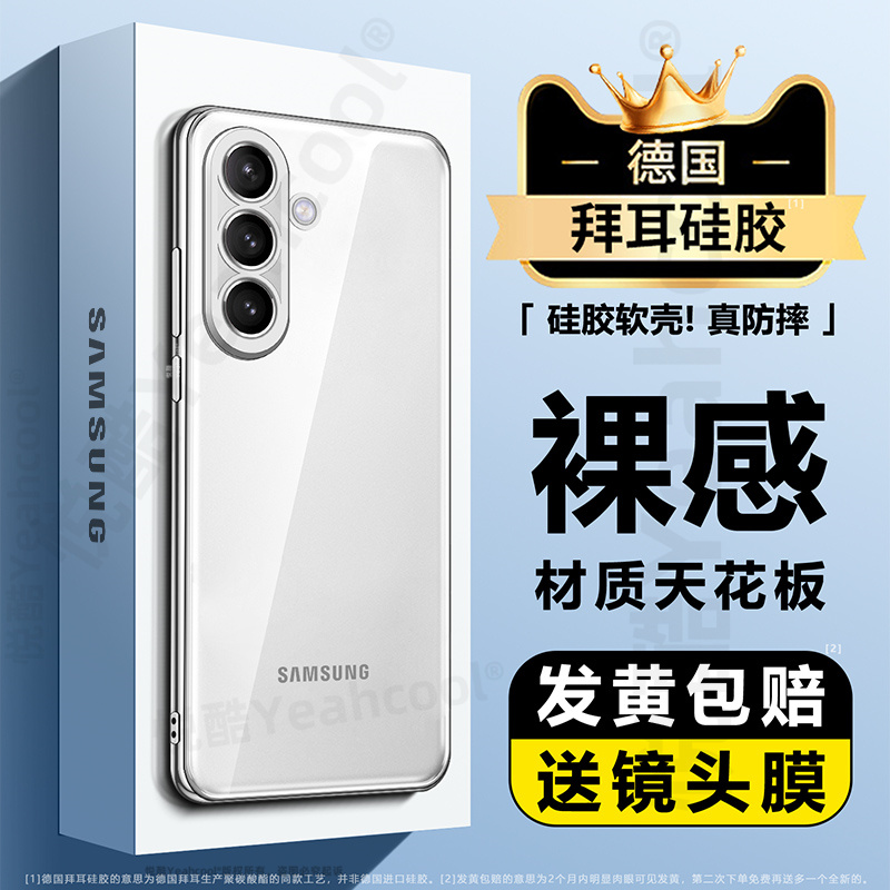 悦酷 适用于三星GalaxyA54手机壳透明A53新款5G硅胶A34软壳A33保护套A23镜头全包4G超薄A22防摔A14外壳A13