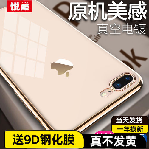 iphone硅胶新款防摔超薄透明软壳