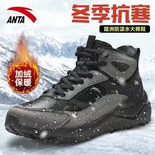 子旗舰店运动鞋 安踏加绒男鞋 黑色老爹鞋 高帮皮面秋冬男士 男 大棉鞋